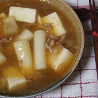 トック入り　麻婆豆腐スープ